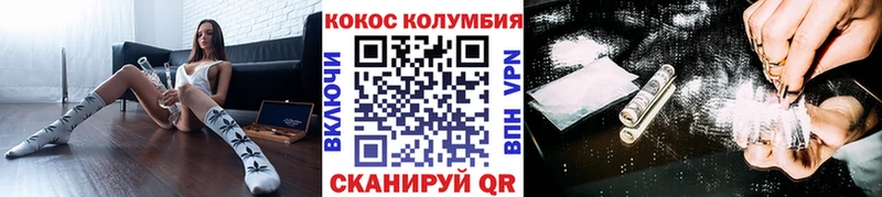 КОКАИН VHQ  Канск 