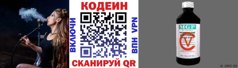 ссылка на мегу как зайти  Канск  Codein напиток Lean (лин) 