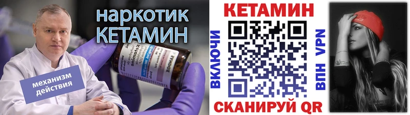 КЕТАМИН ketamine  Канск 