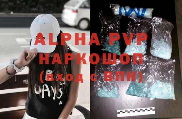 альфа пвп VHQ Балабаново
