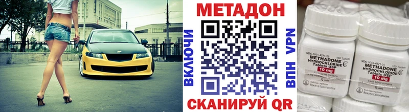 Метадон VHQ  MEGA tor  Канск 